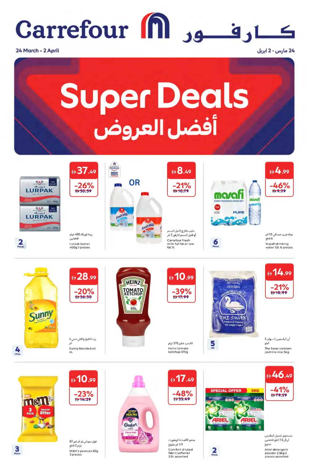 Carrefour UAE Super Deals | Ends 2 April page 1