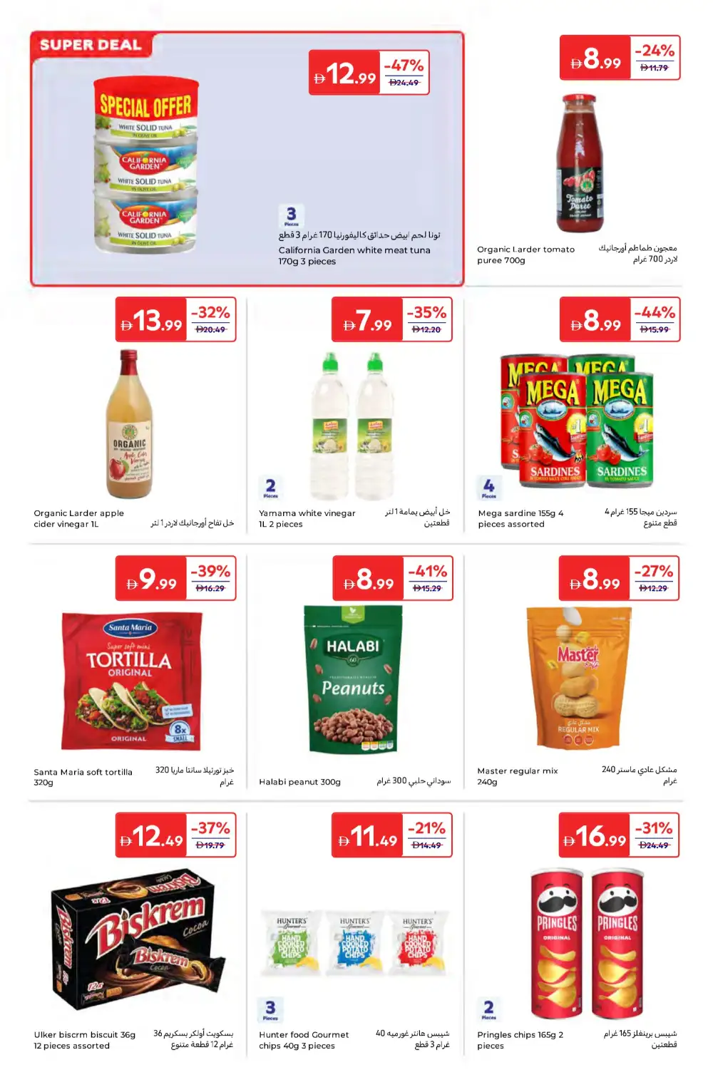 Carrefour UAE Super Deals | Ends 2 April page 11
