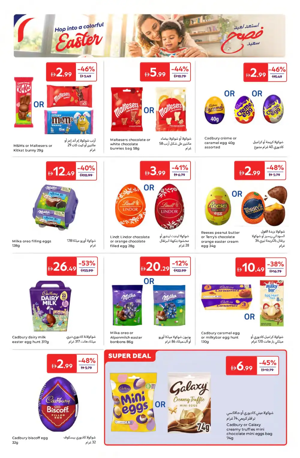 Carrefour UAE Super Deals | Ends 2 April page 14