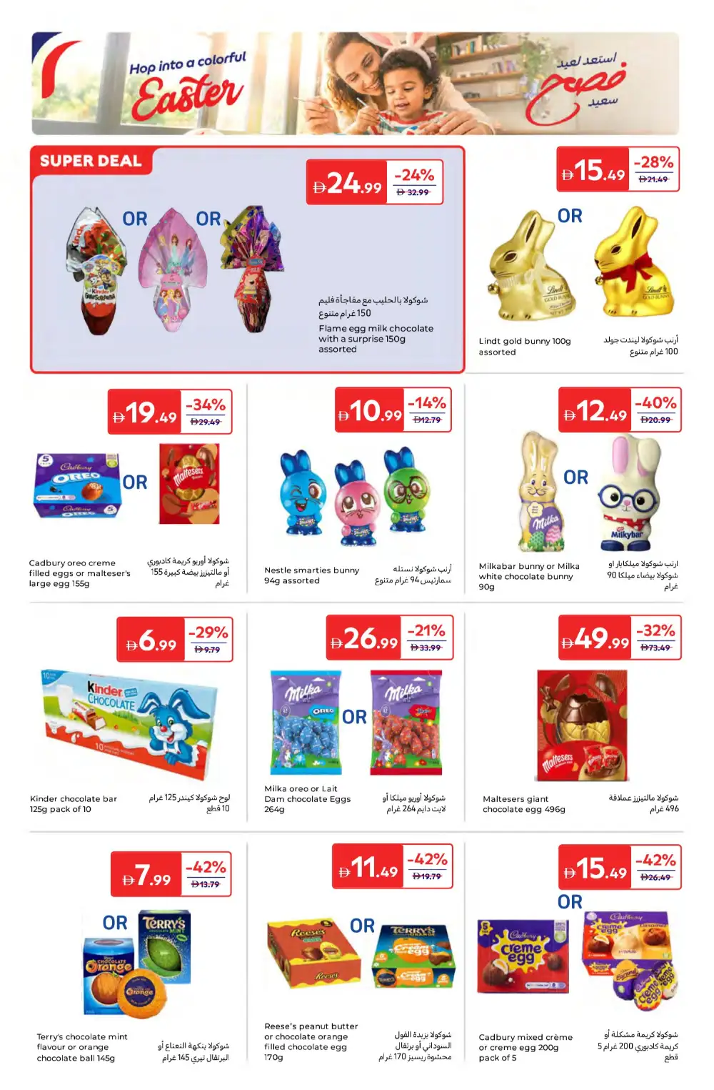 Carrefour UAE Super Deals | Ends 2 April page 15