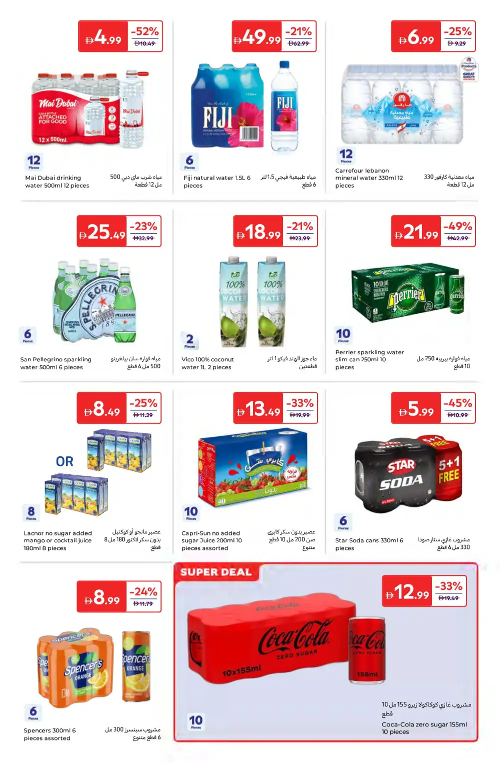 Carrefour UAE Super Deals | Ends 2 April page 16