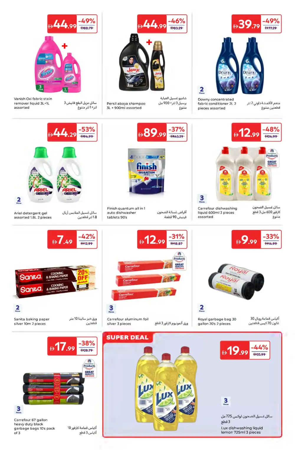 Carrefour UAE Super Deals | Ends 2 April page 18