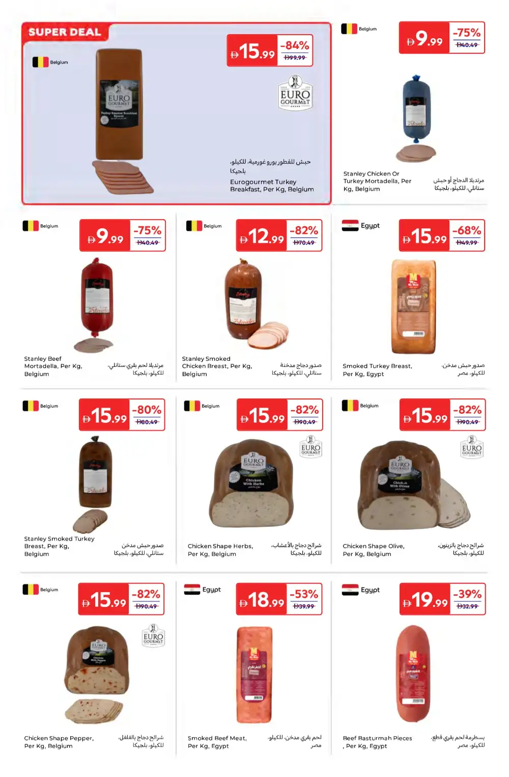Carrefour UAE Super Deals | Ends 2 April page 2