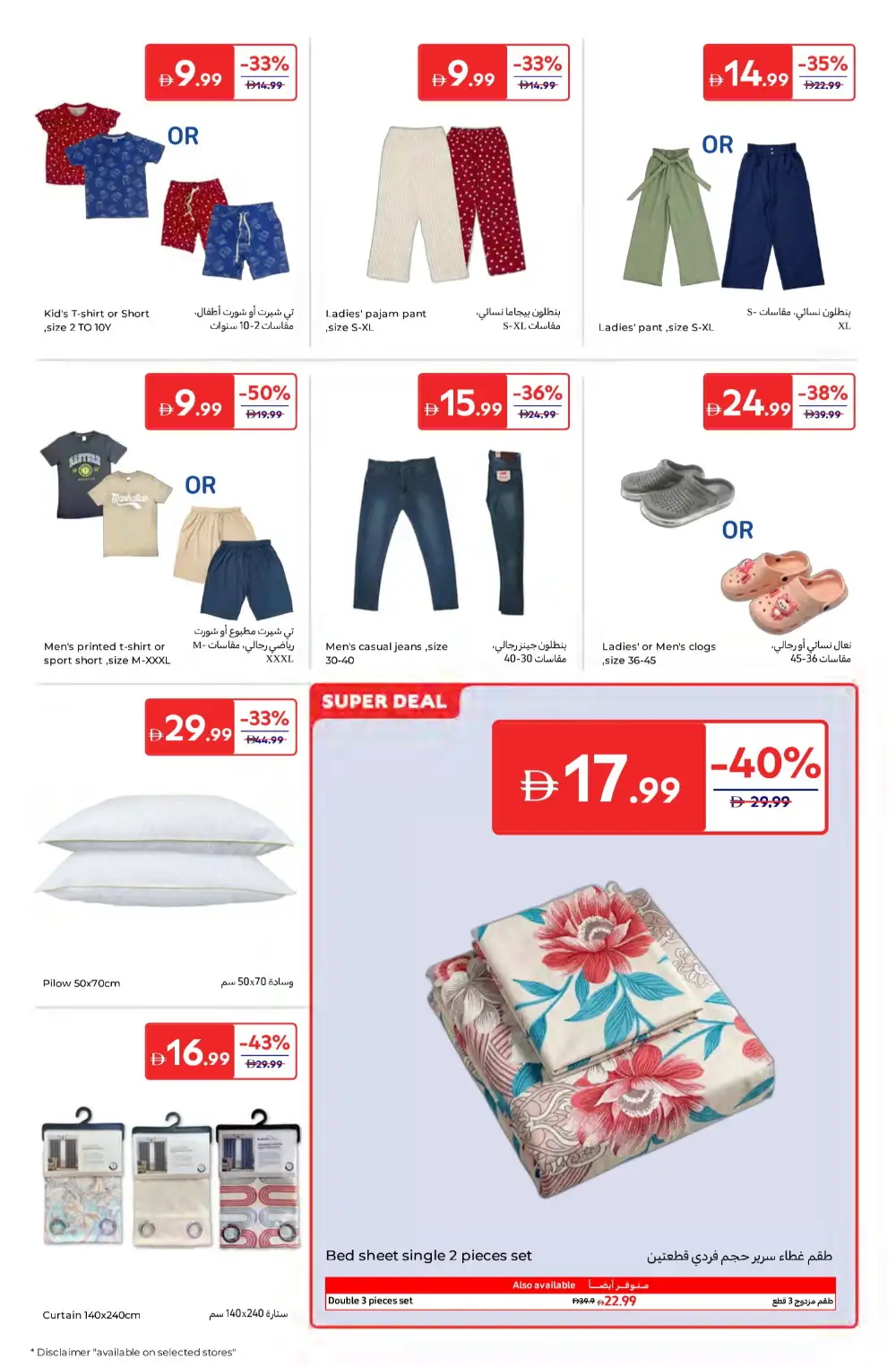 Carrefour UAE Super Deals | Ends 2 April page 20