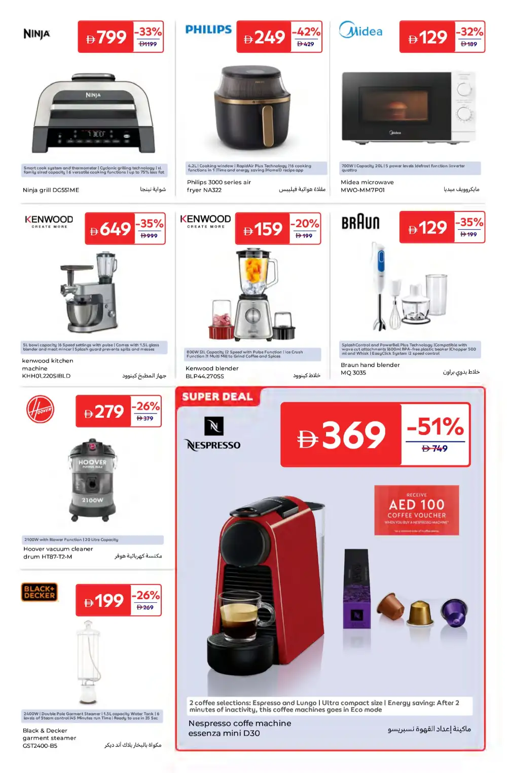 Carrefour UAE Super Deals | Ends 2 April page 21