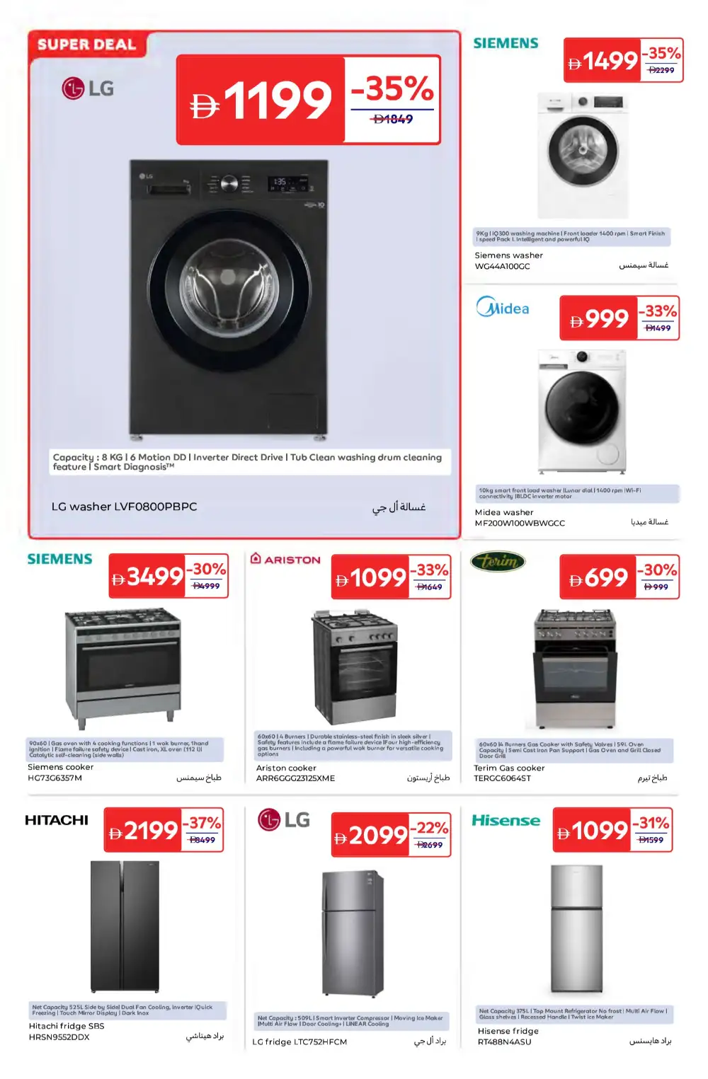 Carrefour UAE Super Deals | Ends 2 April page 22