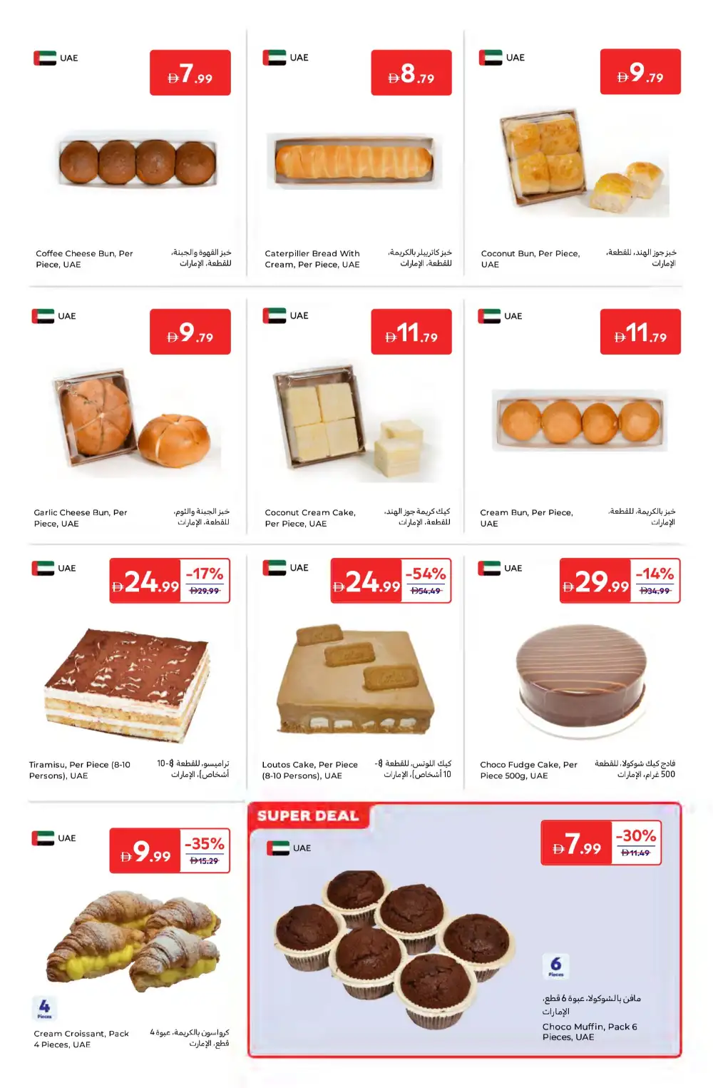 Carrefour UAE Super Deals | Ends 2 April page 3