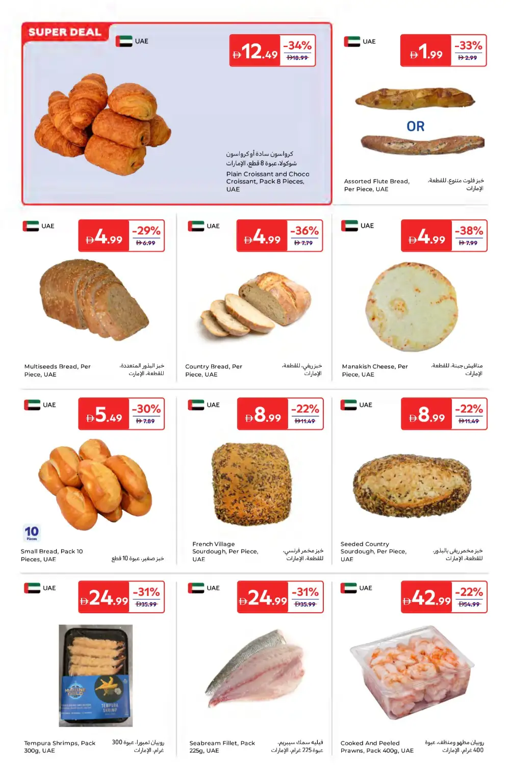 Carrefour UAE Super Deals | Ends 2 April page 4