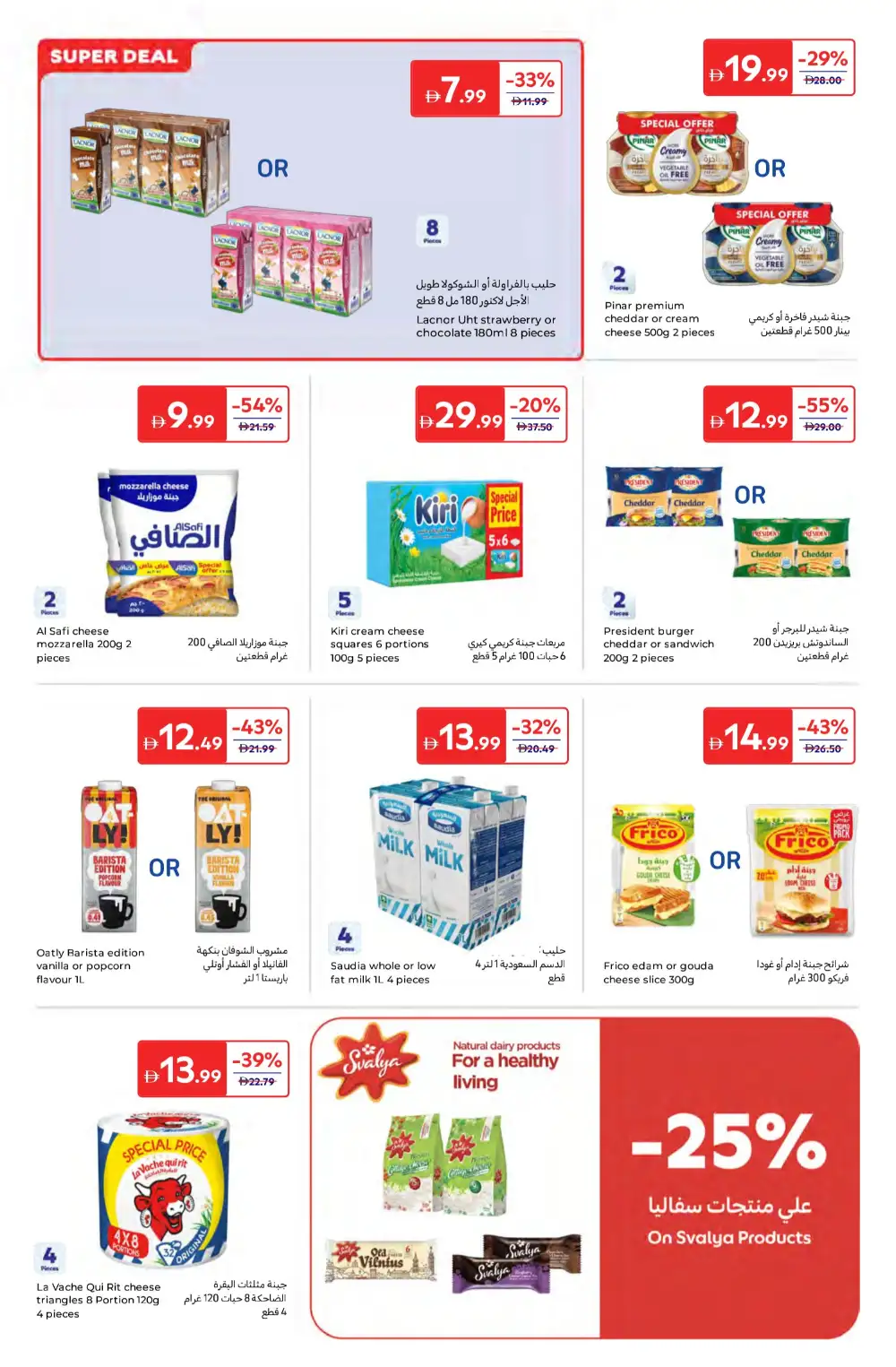 Carrefour UAE Super Deals | Ends 2 April page 5