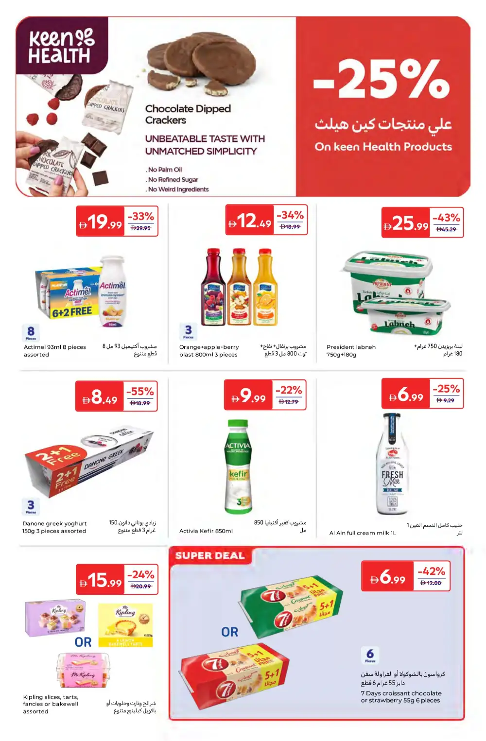 Carrefour UAE Super Deals | Ends 2 April page 6