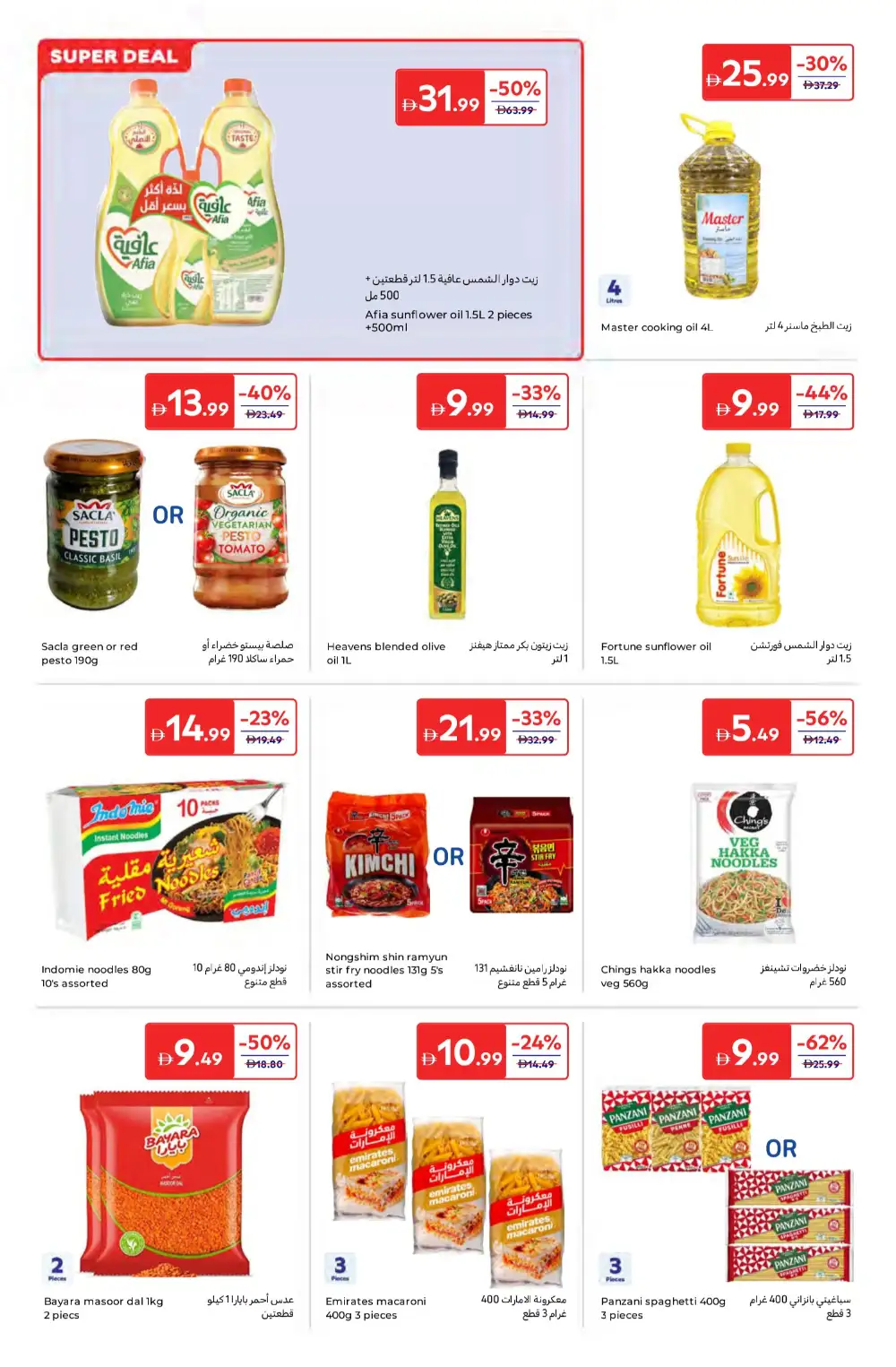 Carrefour UAE Super Deals | Ends 2 April page 9