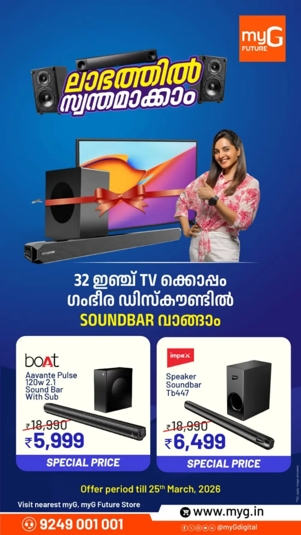 Up to 70% Off | myG Future Trivandrum | Ends 25 March page 1