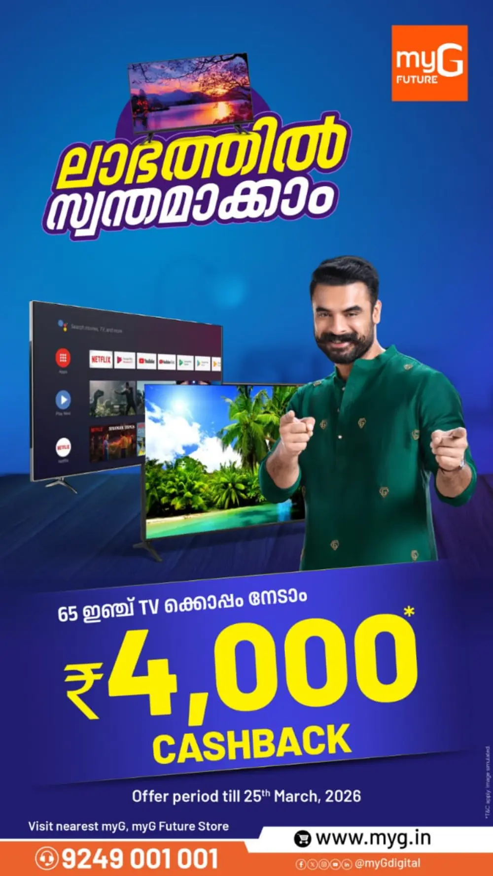 Up to 70% Off | myG Future Trivandrum | Ends 25 March page 11