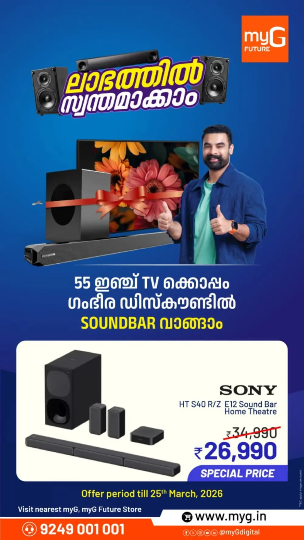 Up to 70% Off | myG Future Trivandrum | Ends 25 March page 4