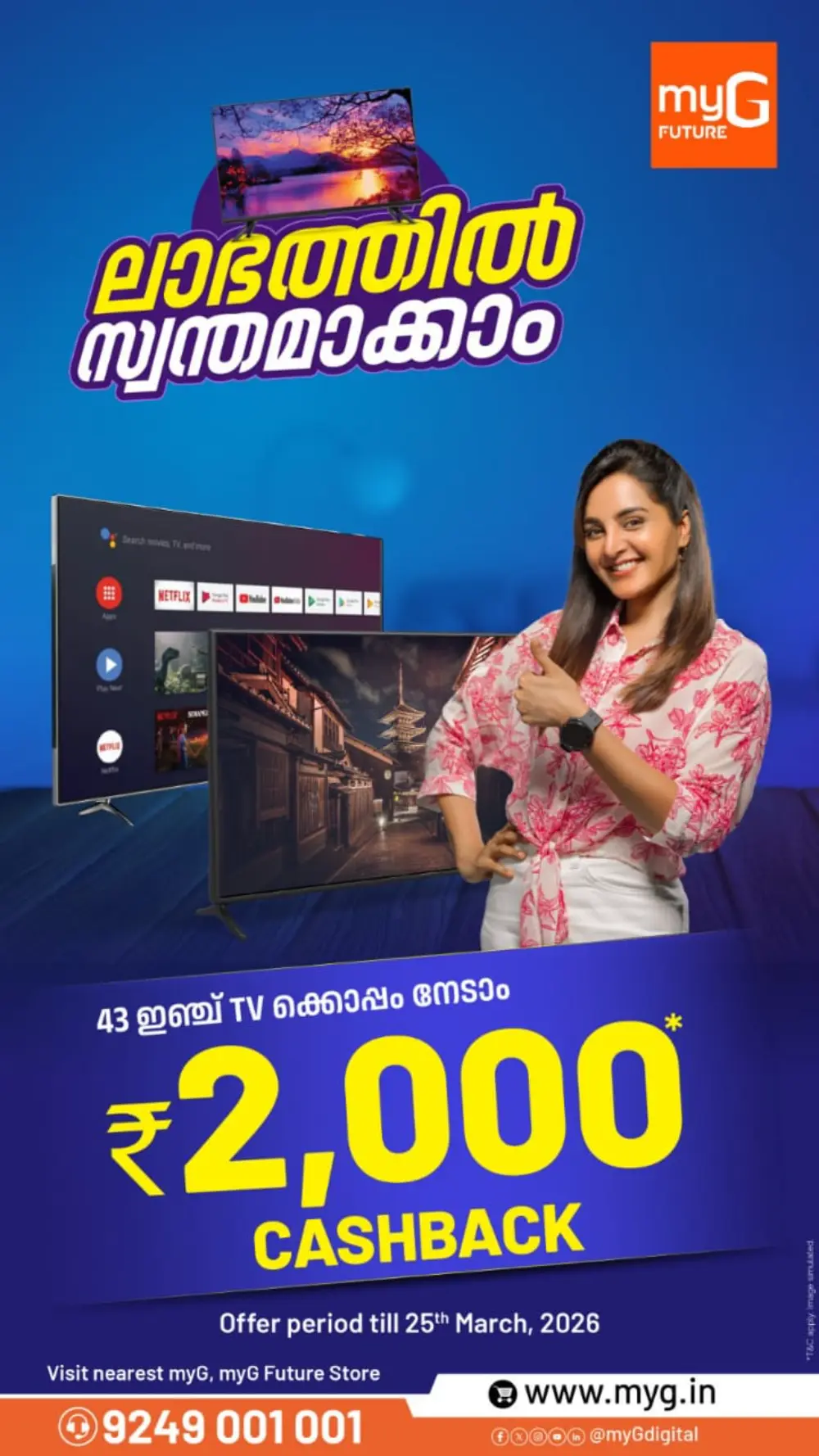 Up to 70% Off | myG Future Trivandrum | Ends 25 March page 7