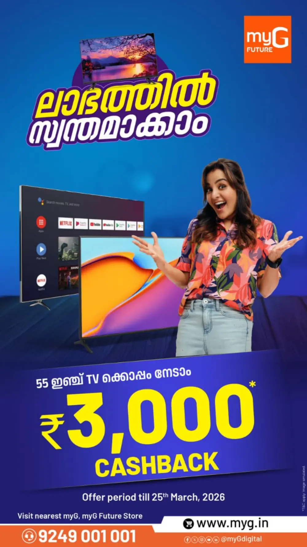 Up to 70% Off | myG Future Trivandrum | Ends 25 March page 9