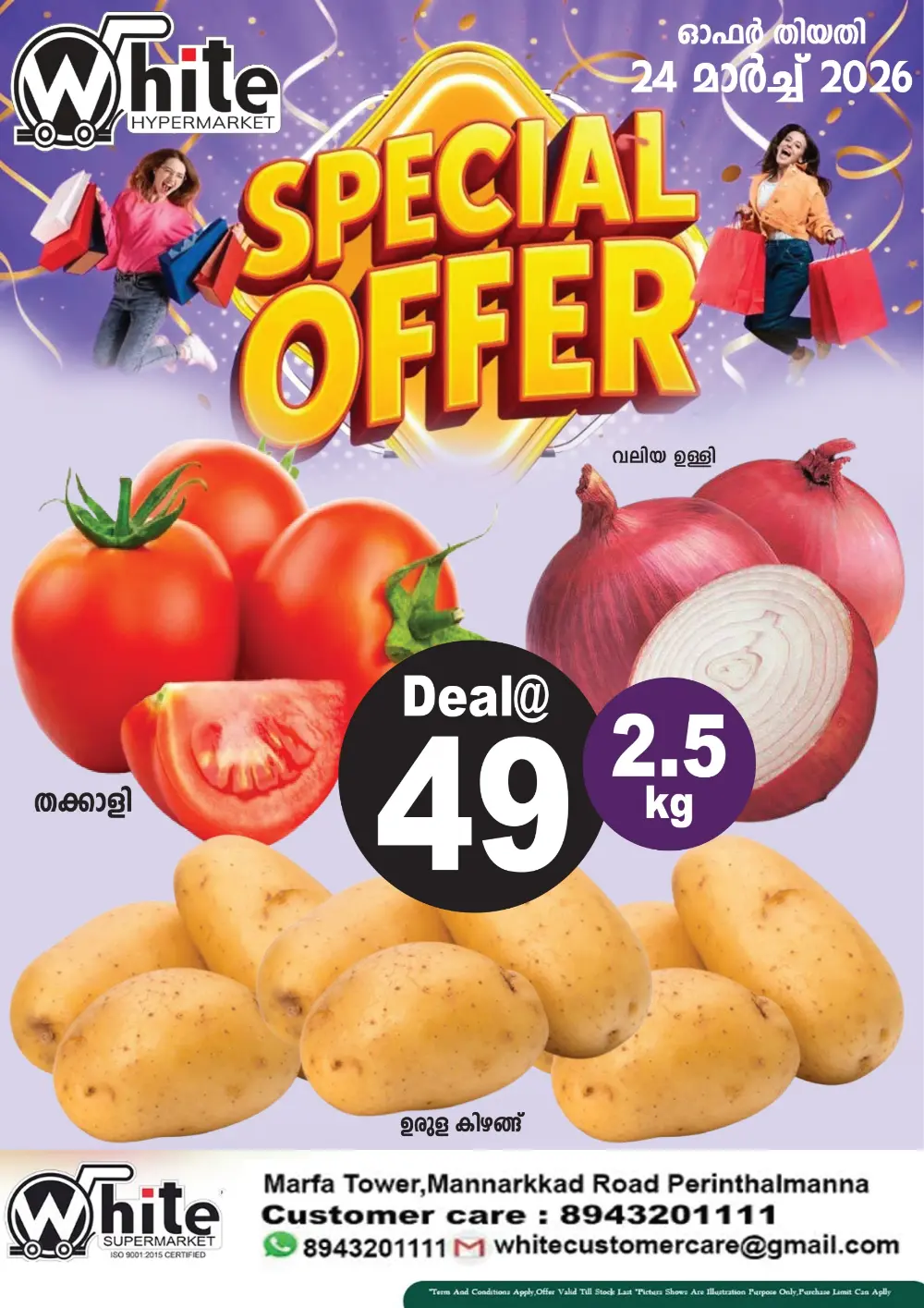 Special offer page 1