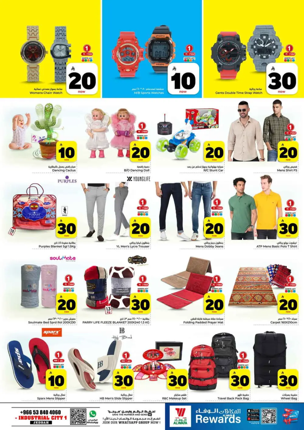 20-10-30 SAR Mega Sale | Hyper Alwafa Jeddah Industrial City 1 | Ends March 31 page 10