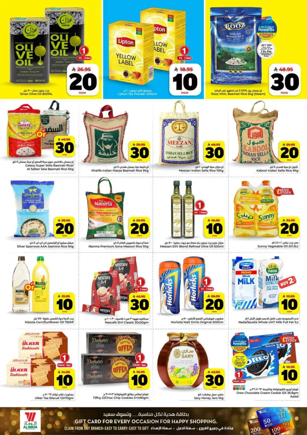 20-10-30 SAR Mega Sale | Hyper Alwafa Jeddah Industrial City 1 | Ends March 31 page 2