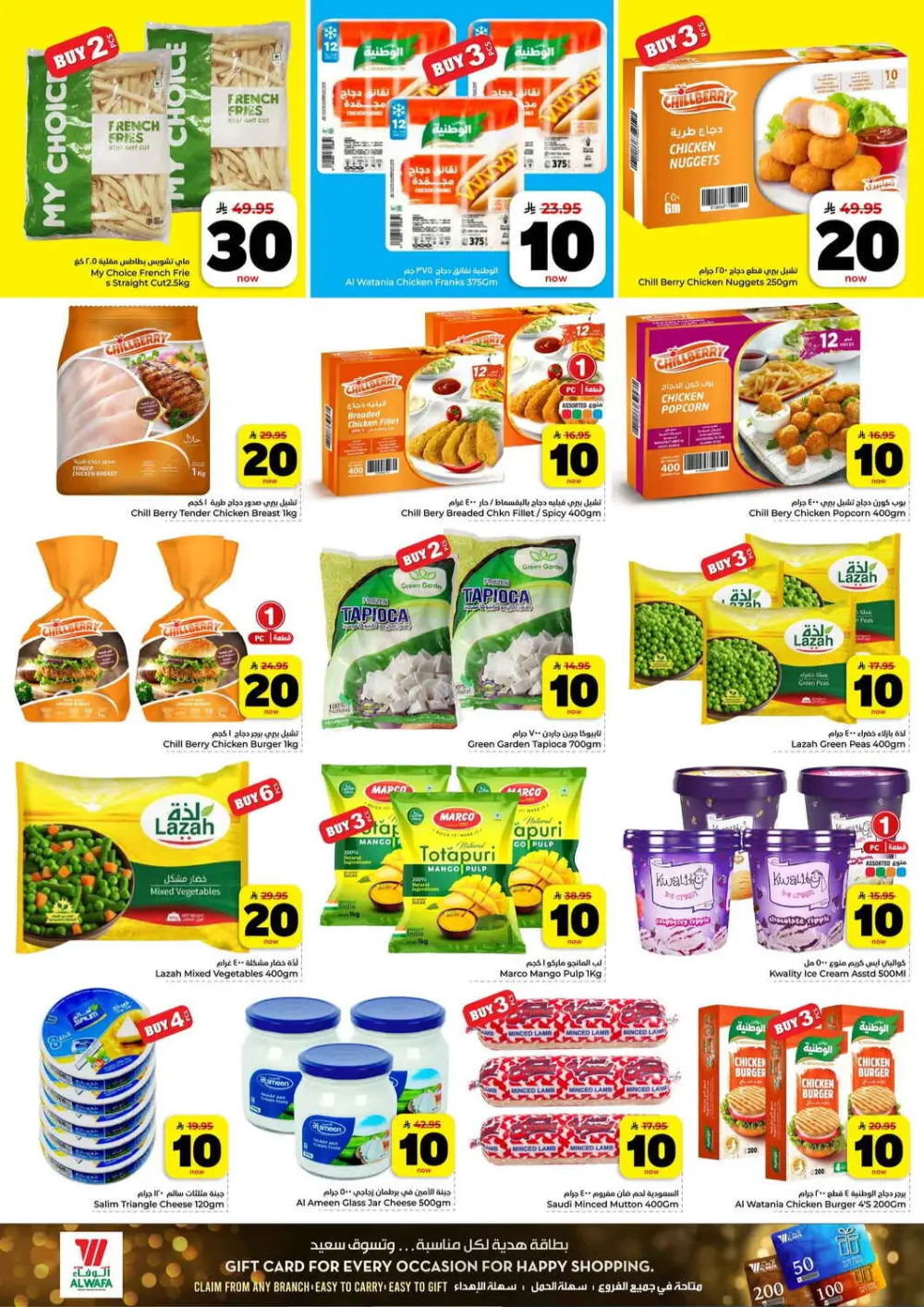20-10-30 SAR Mega Sale | Hyper Alwafa Jeddah Industrial City 1 | Ends March 31 page 5