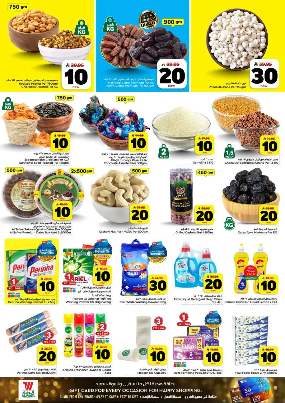 20-10-30 SAR Mega Sale | Hyper Alwafa Jeddah Industrial City 1 | Ends March 31 page 7