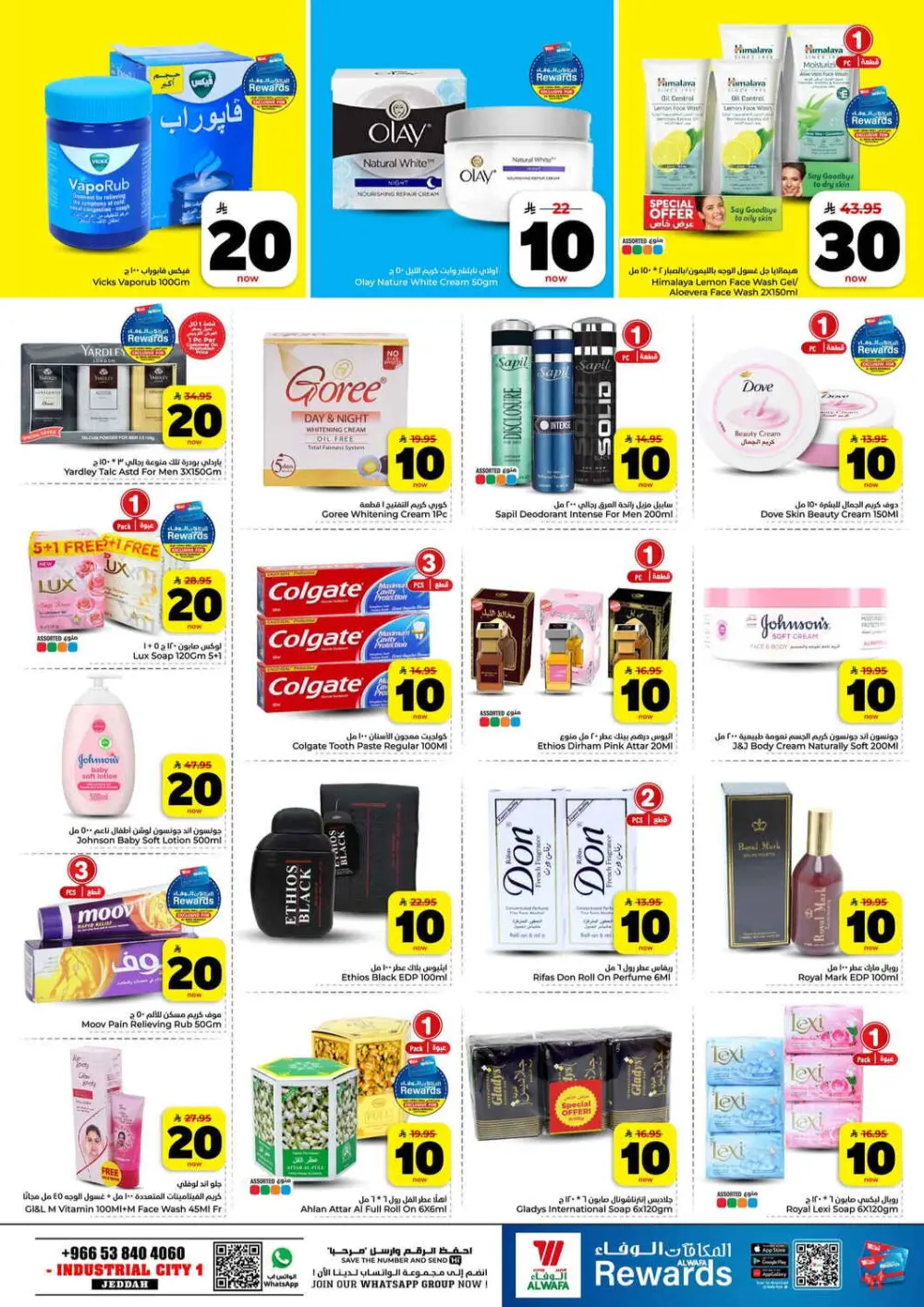 20-10-30 SAR Mega Sale | Hyper Alwafa Jeddah Industrial City 1 | Ends March 31 page 8