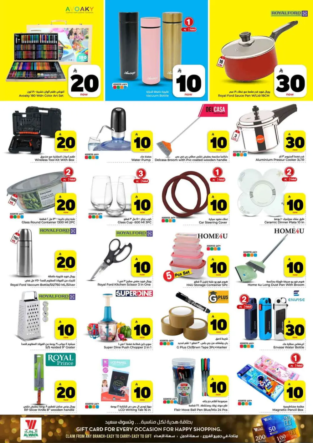 20-10-30 SAR Mega Sale | Hyper Alwafa Jeddah Industrial City 1 | Ends March 31 page 9