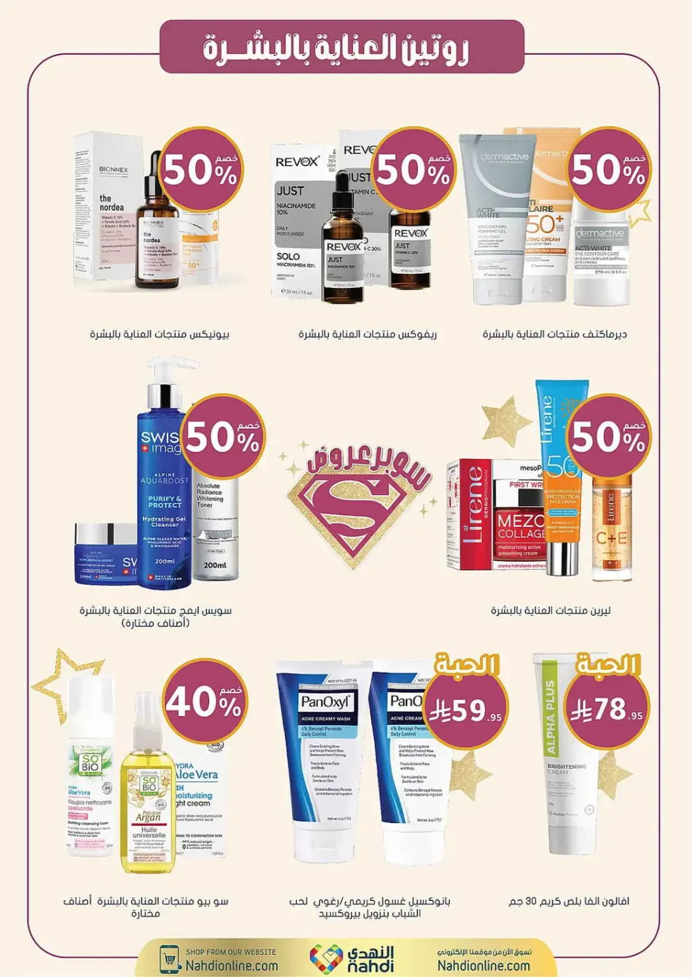 Women's Wellness Offers | Nahdi Pharmacy KSA | Valid until 11 April page 11