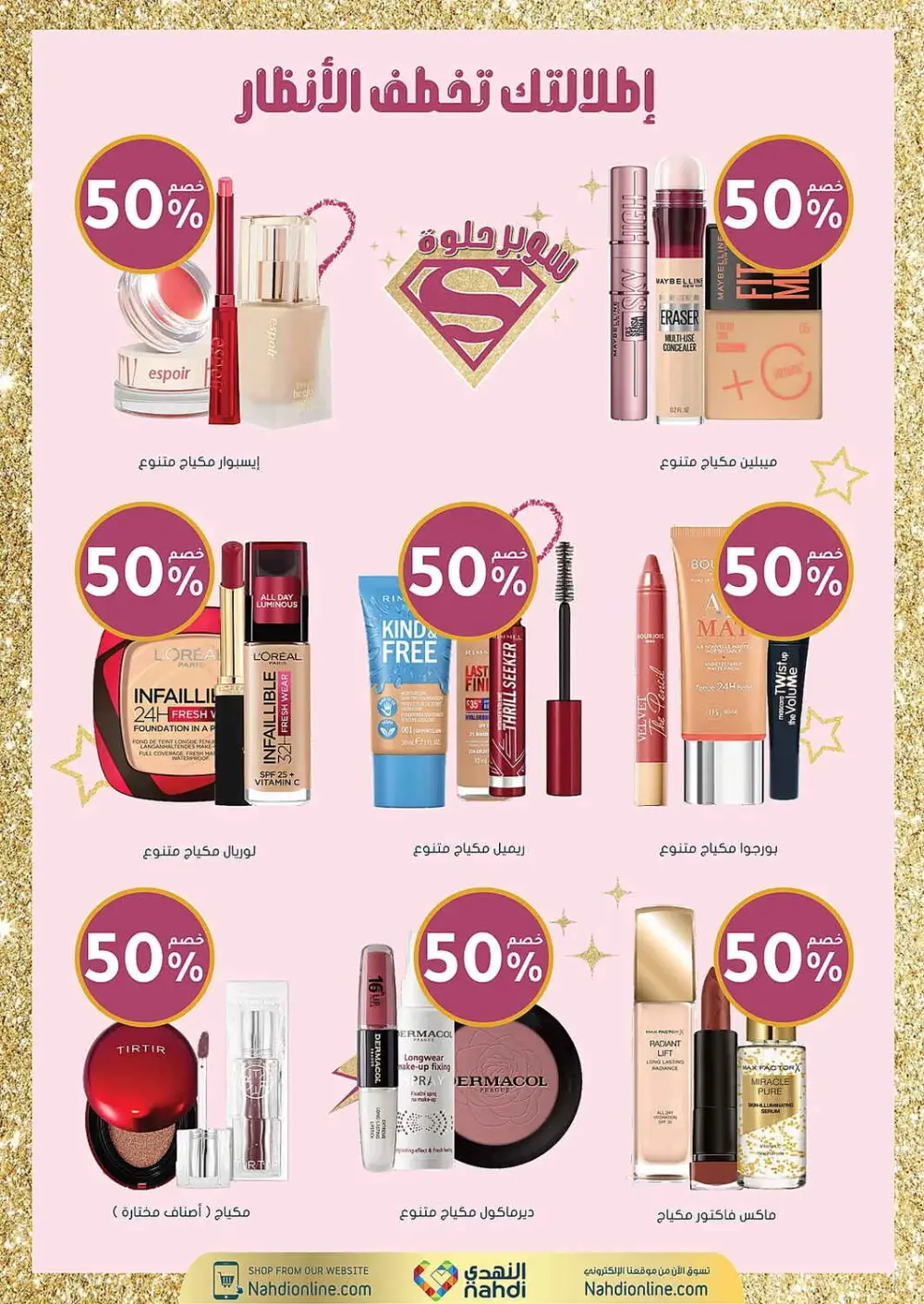 Women's Wellness Offers | Nahdi Pharmacy KSA | Valid until 11 April page 13