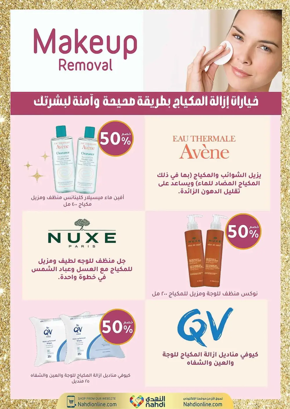 Women's Wellness Offers | Nahdi Pharmacy KSA | Valid until 11 April page 14