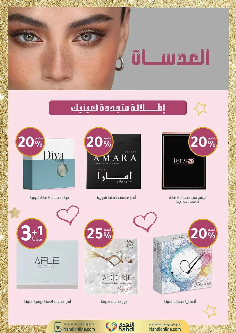 Women's Wellness Offers | Nahdi Pharmacy KSA | Valid until 11 April page 15