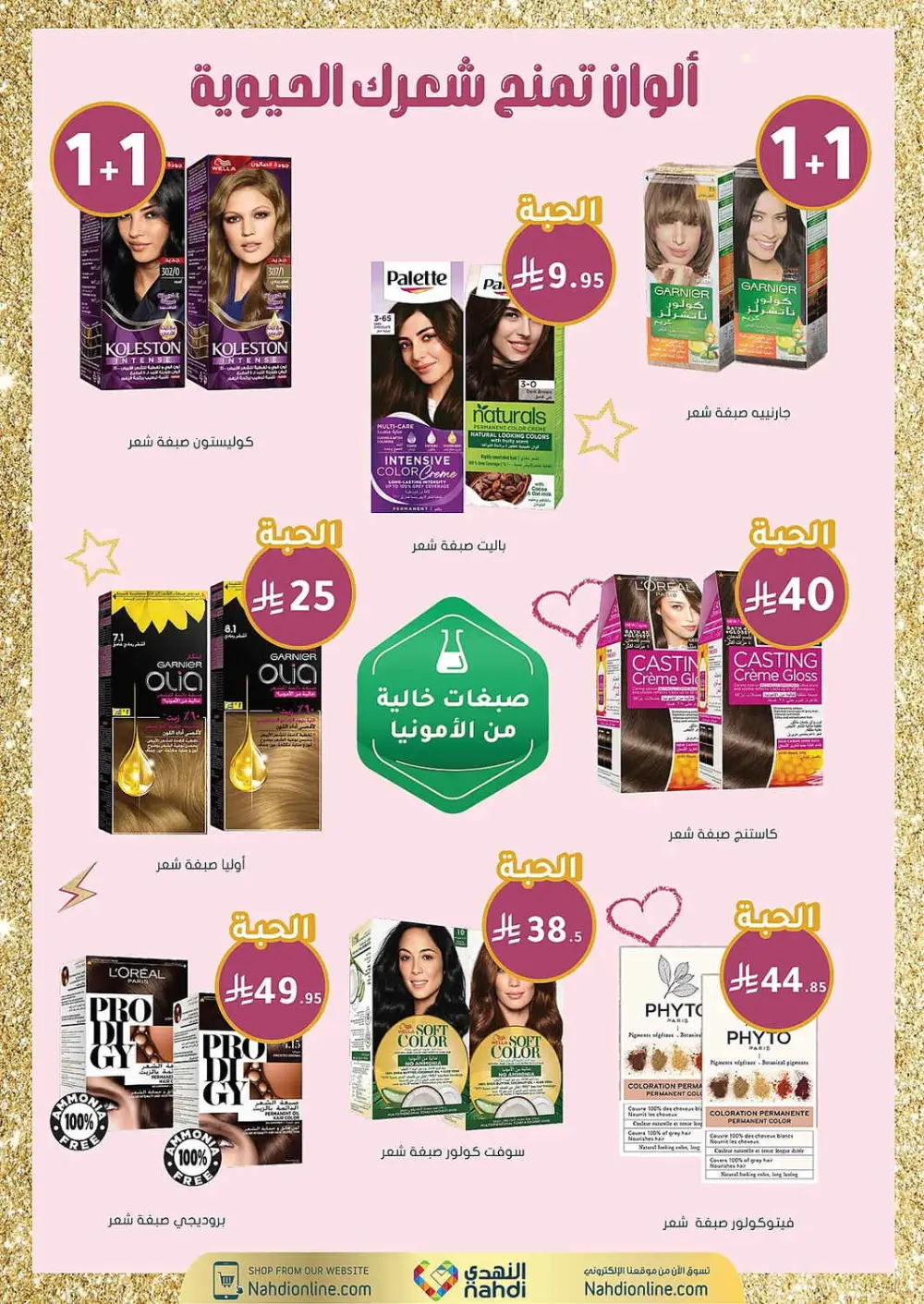Women's Wellness Offers | Nahdi Pharmacy KSA | Valid until 11 April page 16