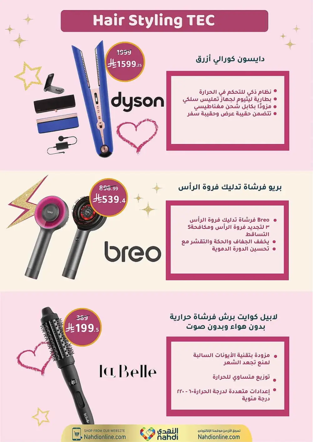 Women's Wellness Offers | Nahdi Pharmacy KSA | Valid until 11 April page 17