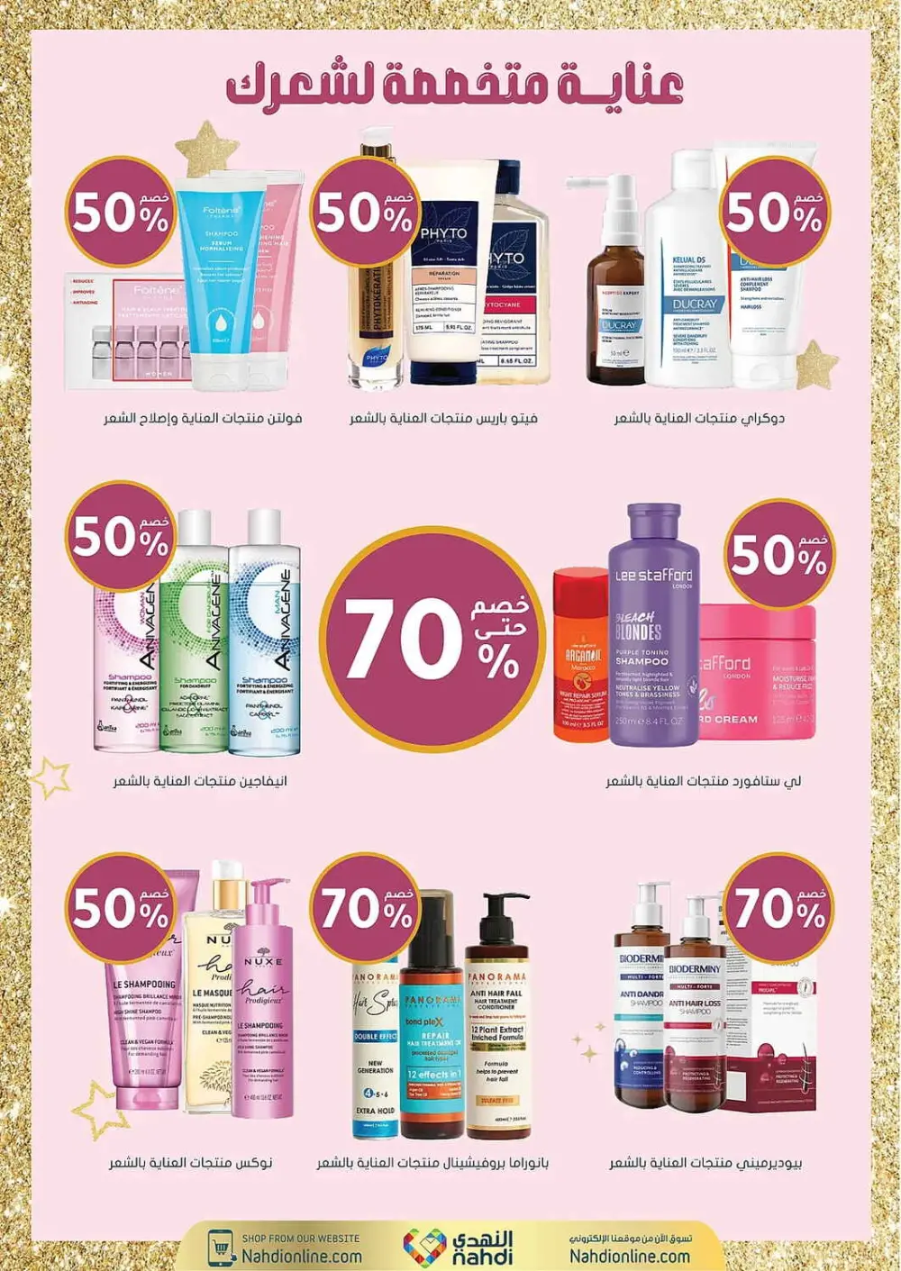 Women's Wellness Offers | Nahdi Pharmacy KSA | Valid until 11 April page 18