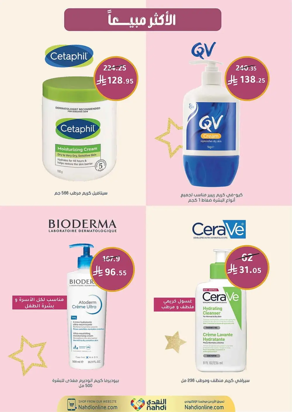 Women's Wellness Offers | Nahdi Pharmacy KSA | Valid until 11 April page 2