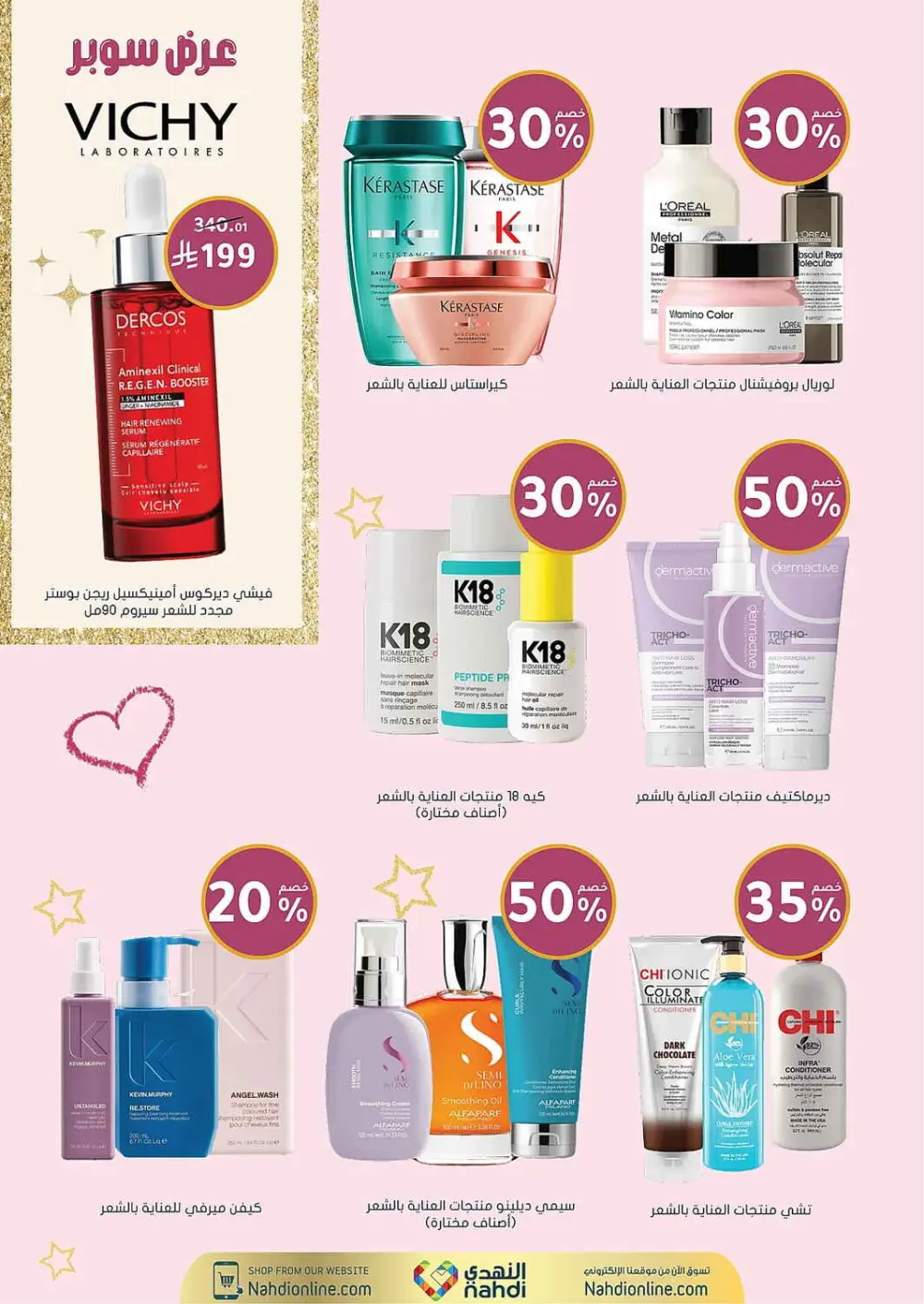 Women's Wellness Offers | Nahdi Pharmacy KSA | Valid until 11 April page 20