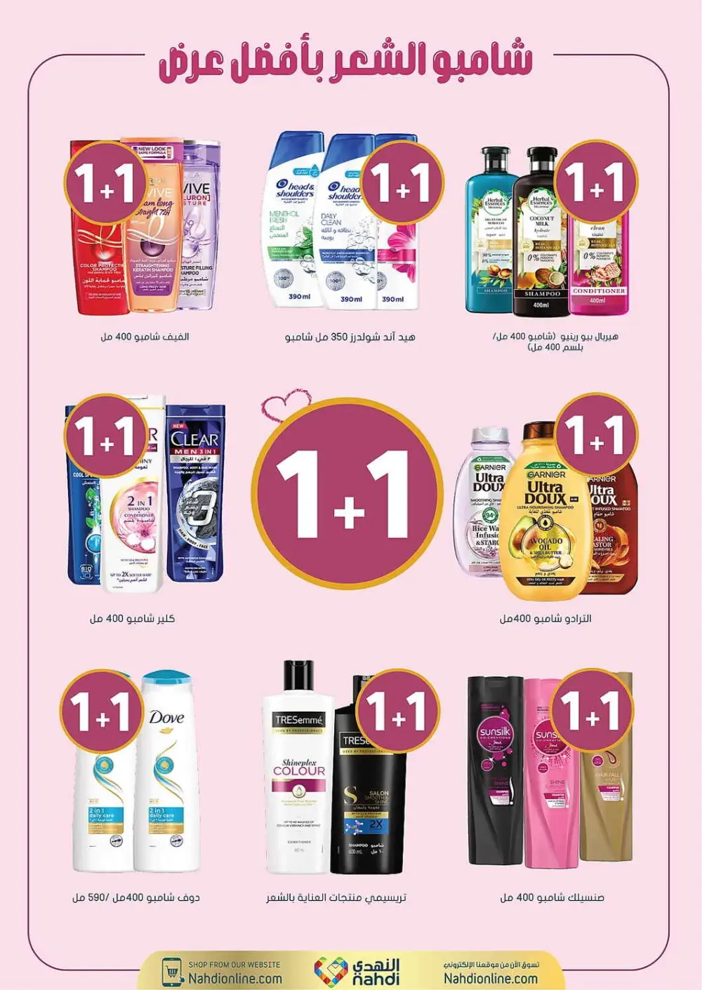 Women's Wellness Offers | Nahdi Pharmacy KSA | Valid until 11 April page 22
