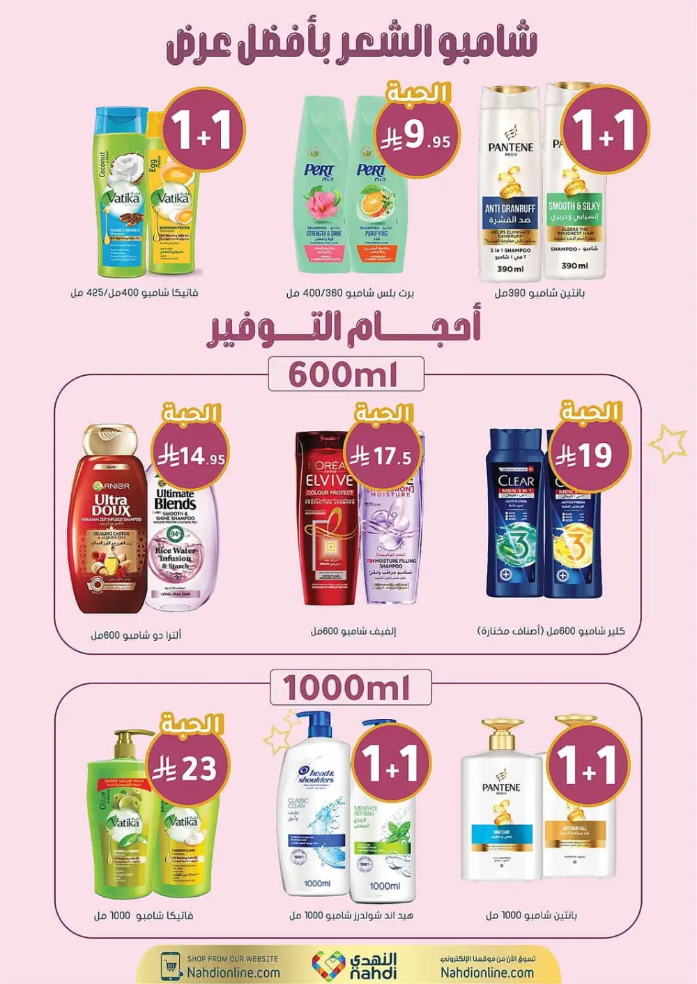 Women's Wellness Offers | Nahdi Pharmacy KSA | Valid until 11 April page 23