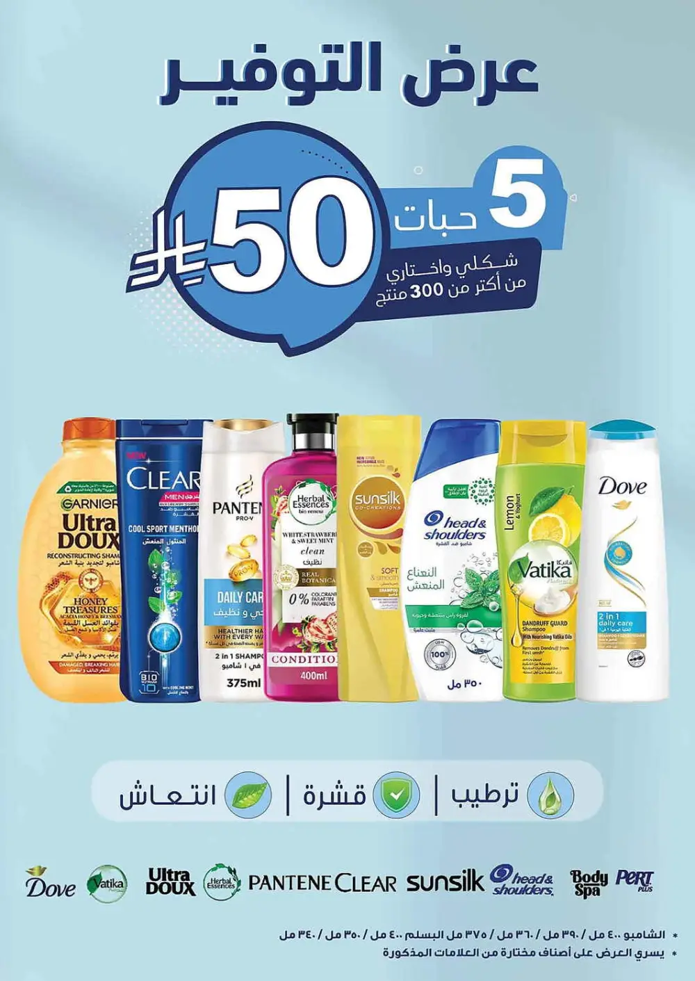 Women's Wellness Offers | Nahdi Pharmacy KSA | Valid until 11 April page 26