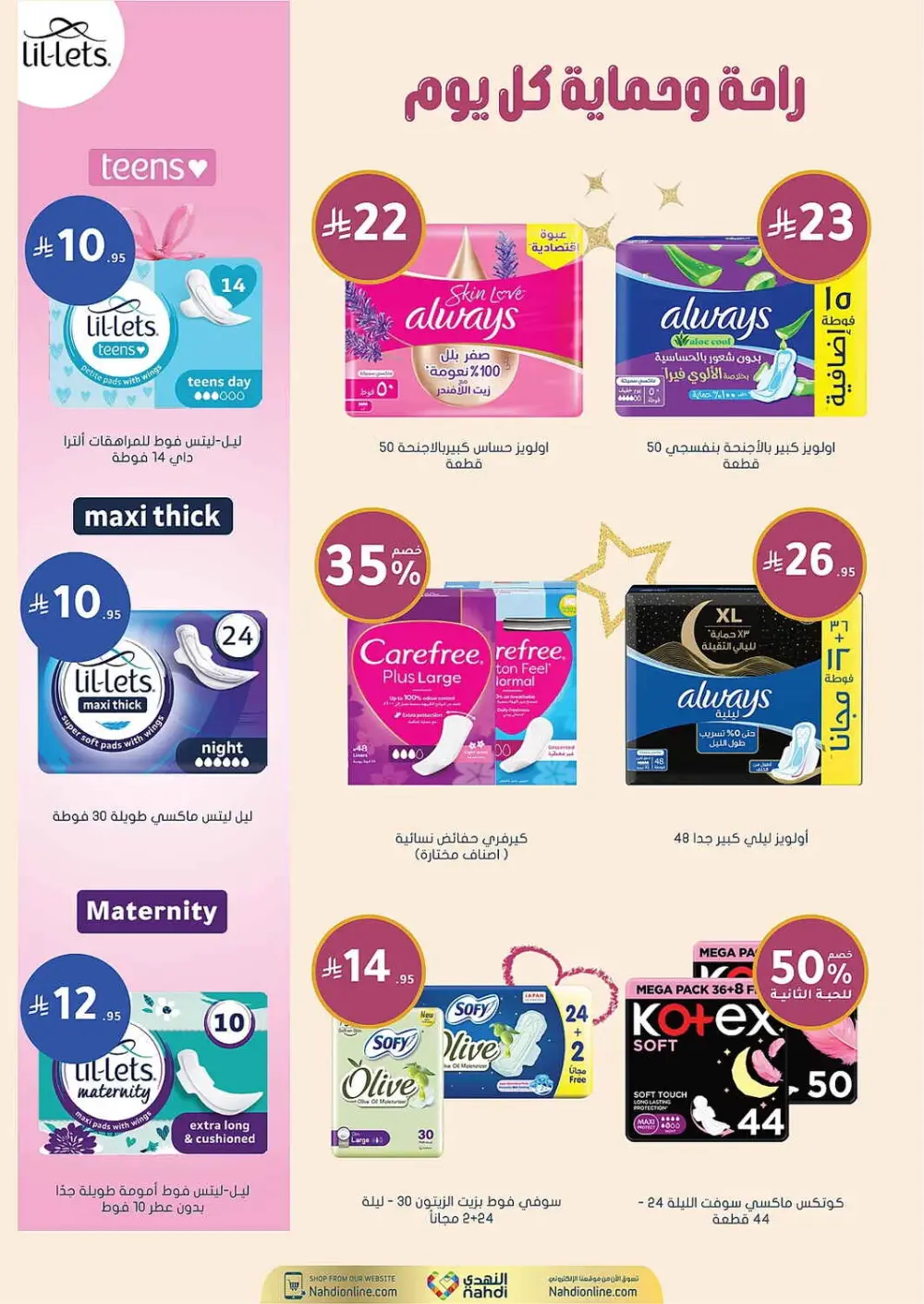 Women's Wellness Offers | Nahdi Pharmacy KSA | Valid until 11 April page 29