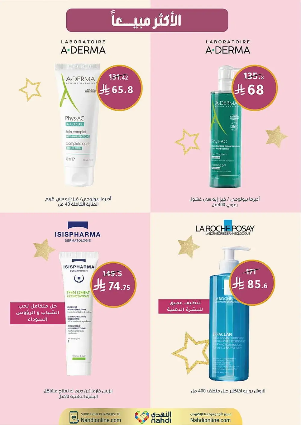 Women's Wellness Offers | Nahdi Pharmacy KSA | Valid until 11 April page 3