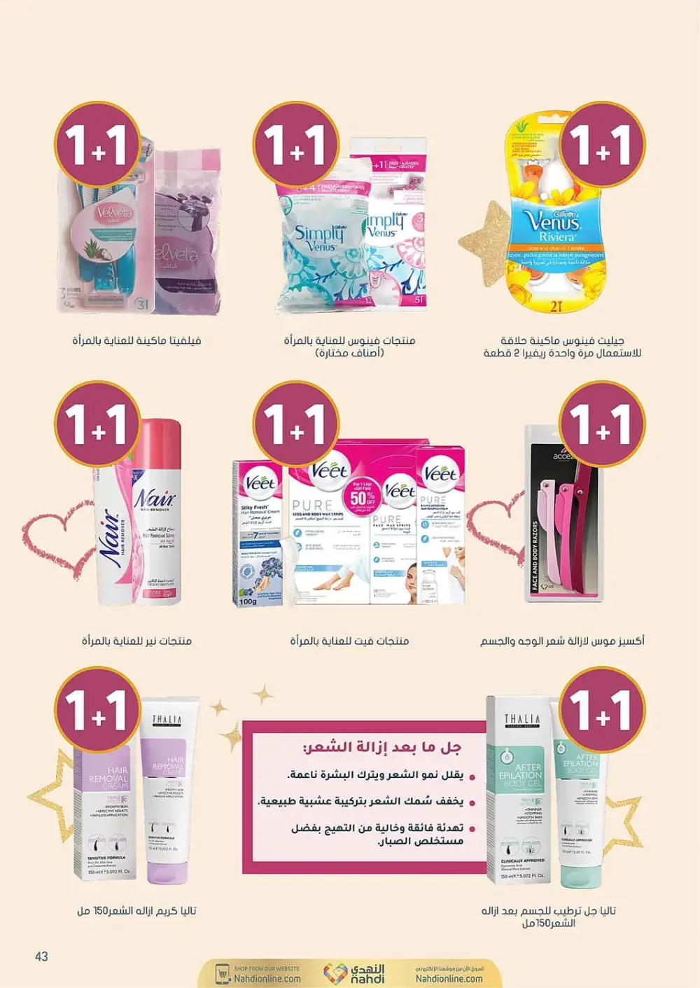 Women's Wellness Offers | Nahdi Pharmacy KSA | Valid until 11 April page 32