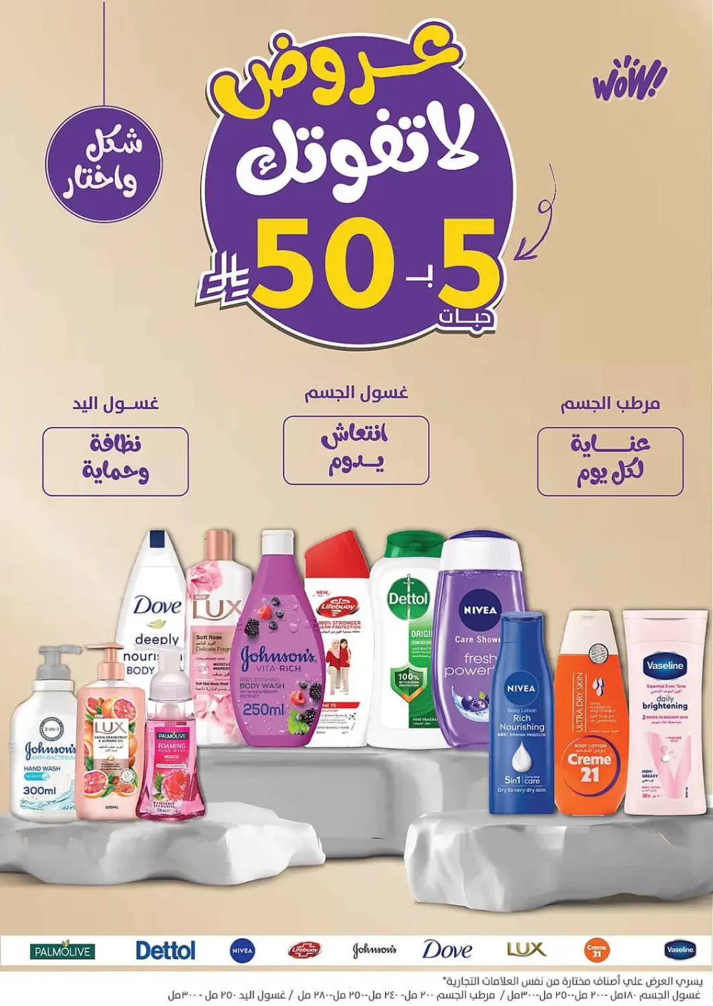 Women's Wellness Offers | Nahdi Pharmacy KSA | Valid until 11 April page 35