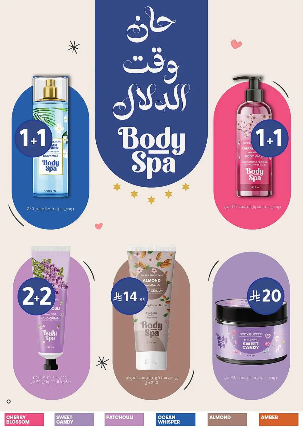 Women's Wellness Offers | Nahdi Pharmacy KSA | Valid until 11 April page 37