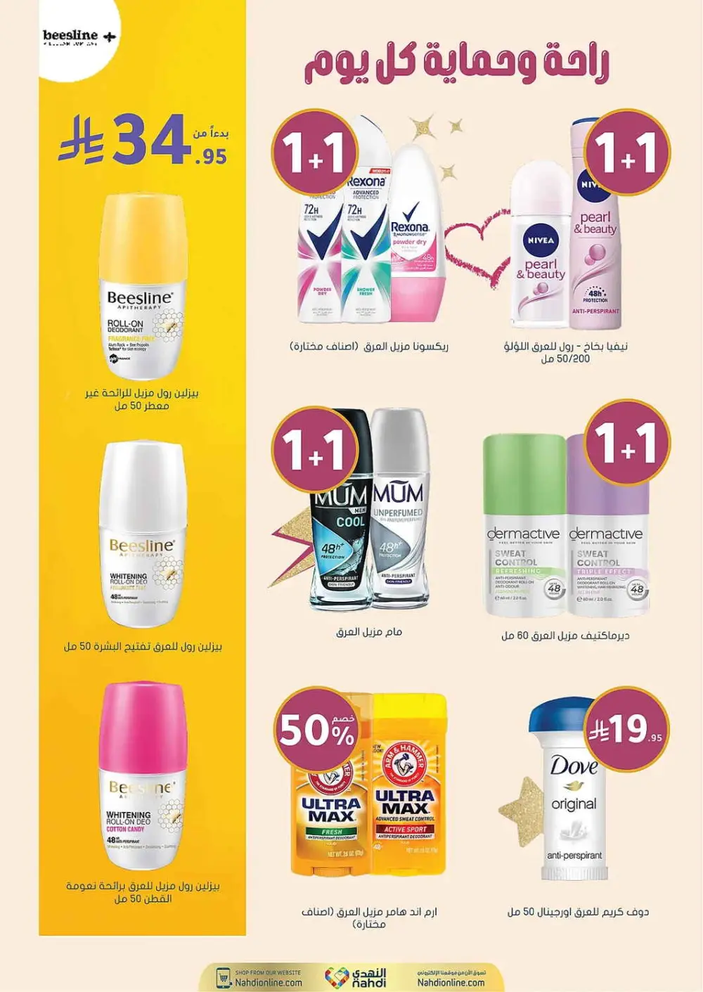 Women's Wellness Offers | Nahdi Pharmacy KSA | Valid until 11 April page 38