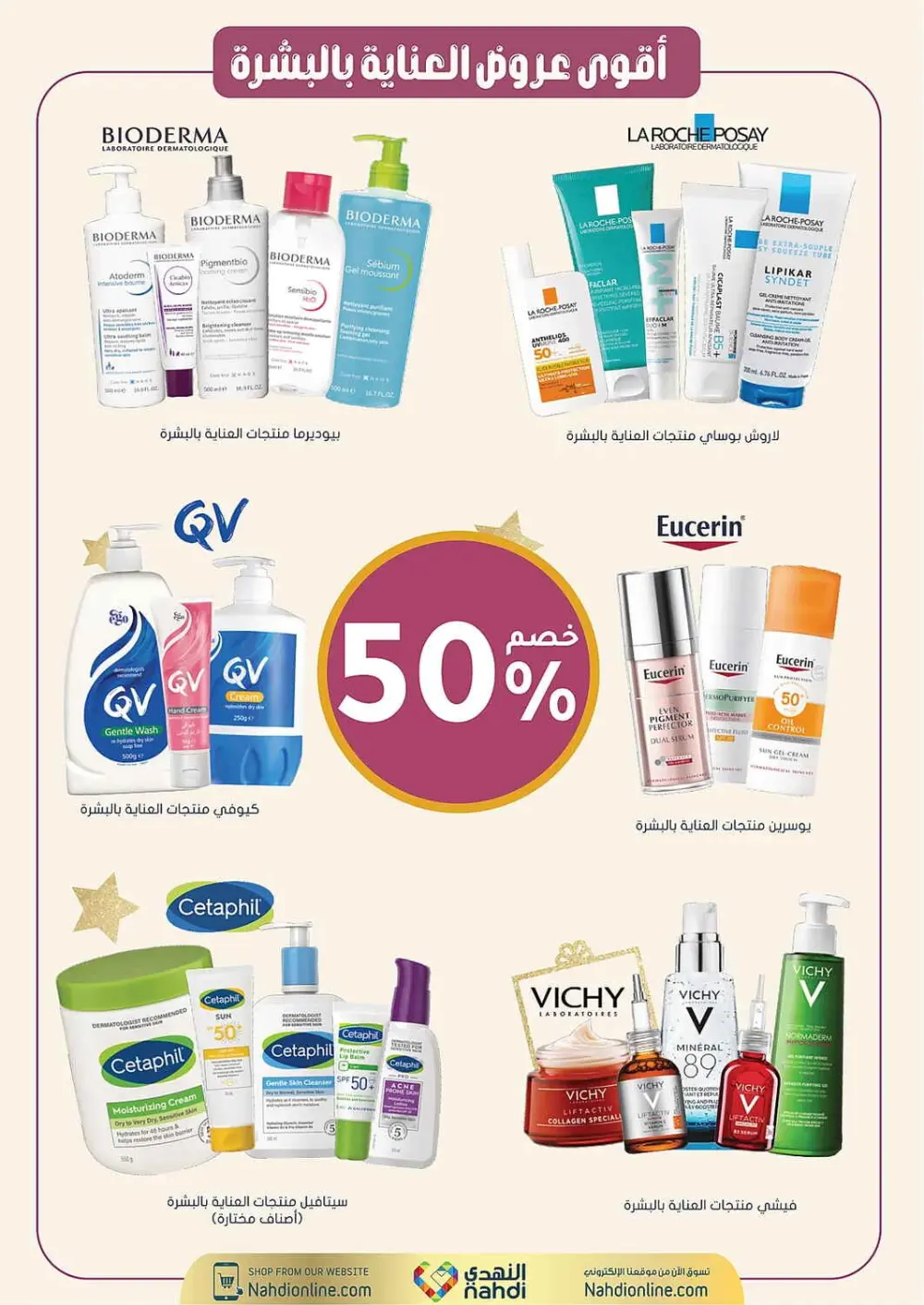 Women's Wellness Offers | Nahdi Pharmacy KSA | Valid until 11 April page 4