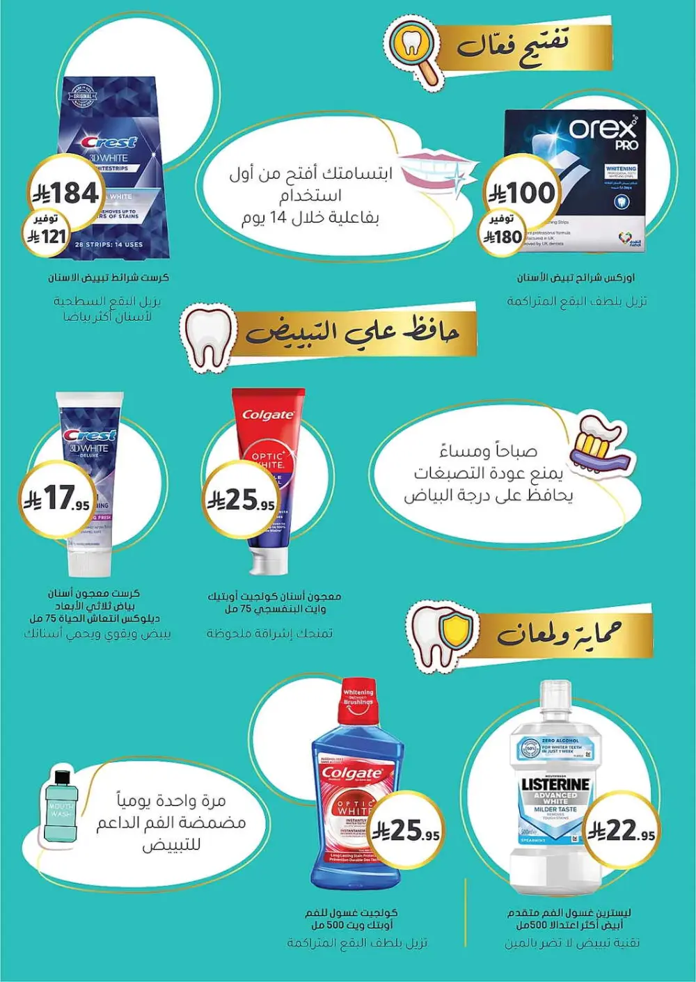 Women's Wellness Offers | Nahdi Pharmacy KSA | Valid until 11 April page 40
