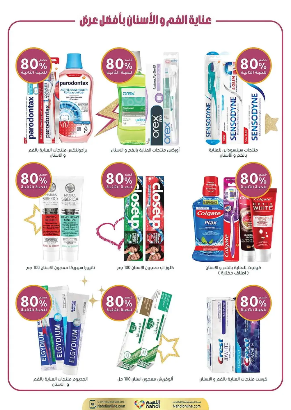 Women's Wellness Offers | Nahdi Pharmacy KSA | Valid until 11 April page 41