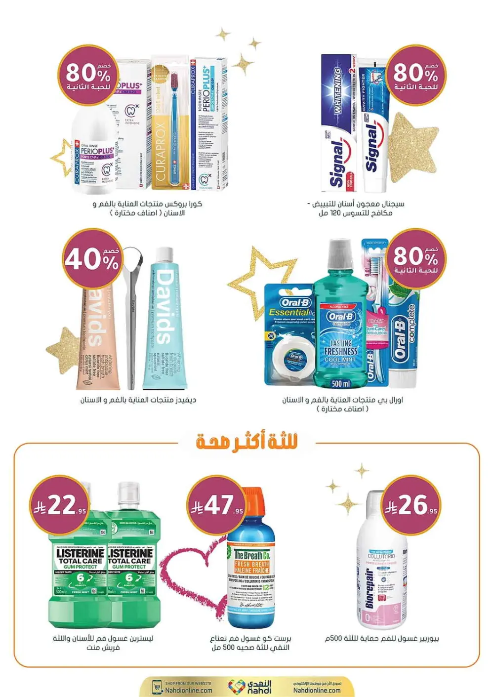 Women's Wellness Offers | Nahdi Pharmacy KSA | Valid until 11 April page 42