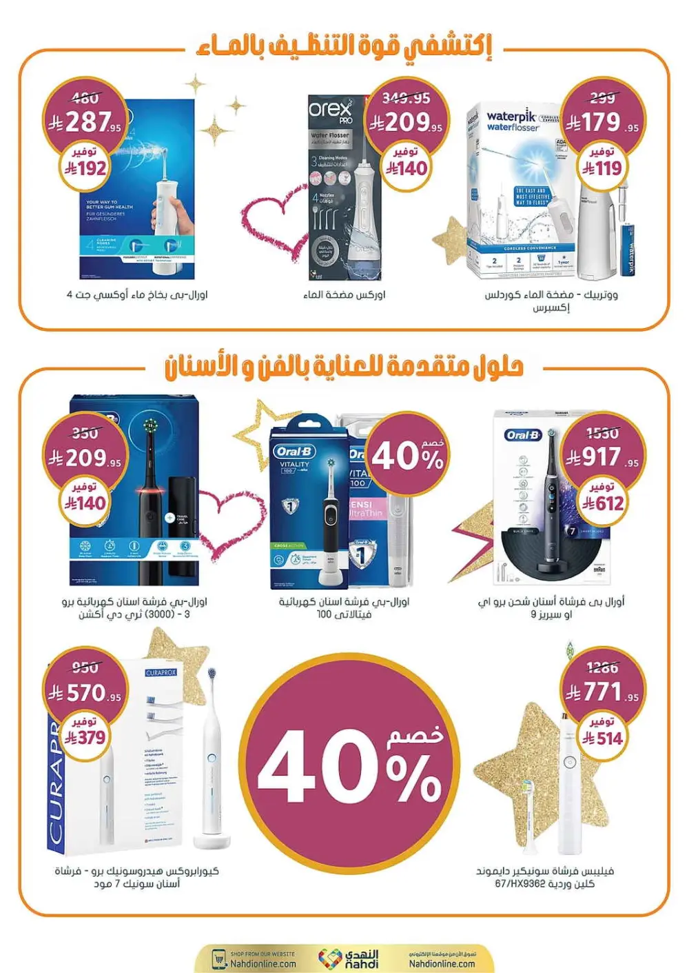 Women's Wellness Offers | Nahdi Pharmacy KSA | Valid until 11 April page 43